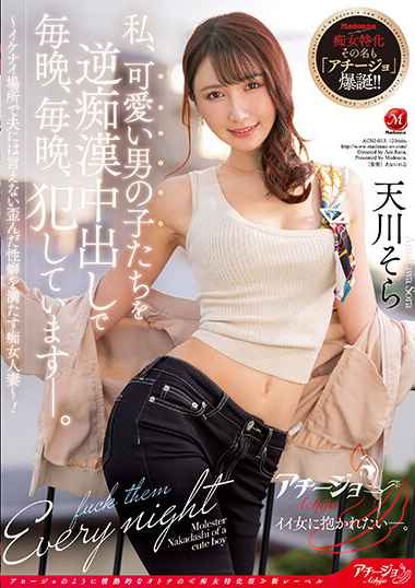 ACHJ-013촨