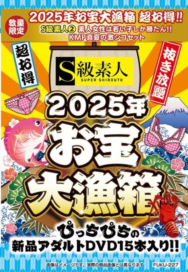 FUKU-227