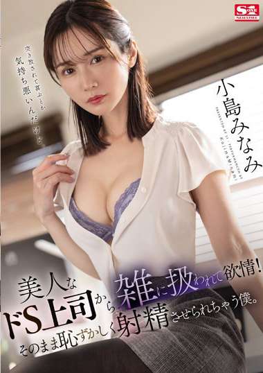 SONE-037 С