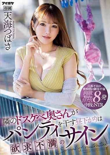 IPZZ-051캣