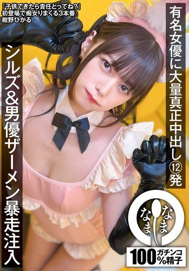 NAMH-037 CҰҤ