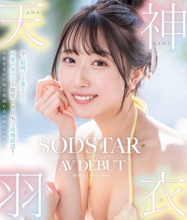 STARTBD-323