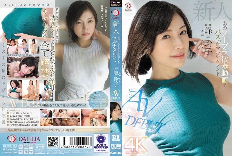 DLDSS-263 