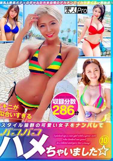 SPRO-109 