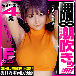 YAHO-021 
