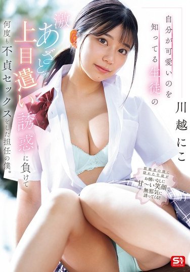 SONE-582Խˤ