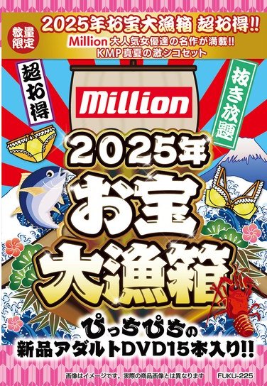 FUKU-225