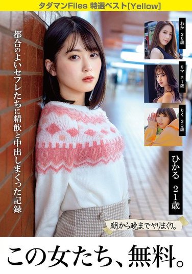 TCHB-046 