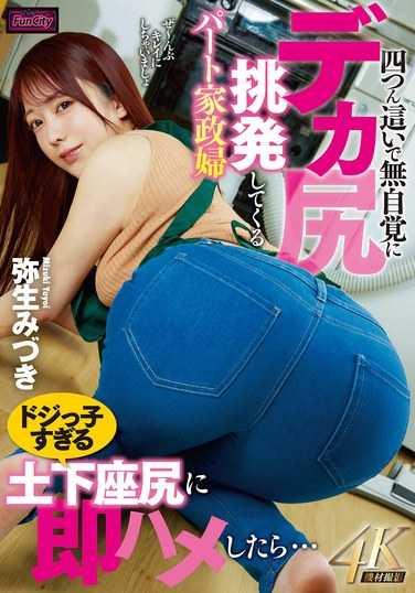 FJIN-040 