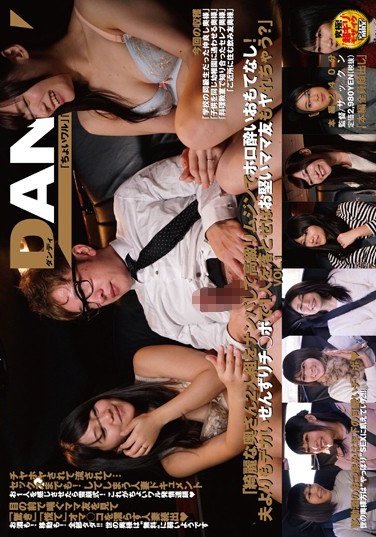 DANDY-476 