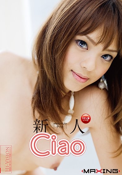 MXGS-0138AI Ciao