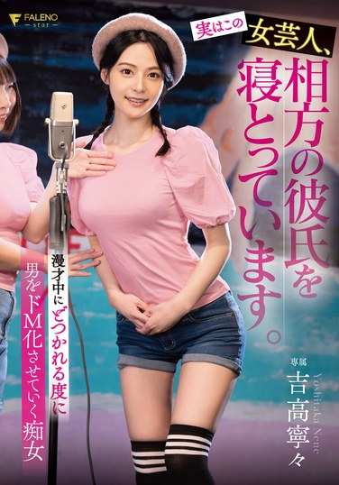FSDSS-892 
