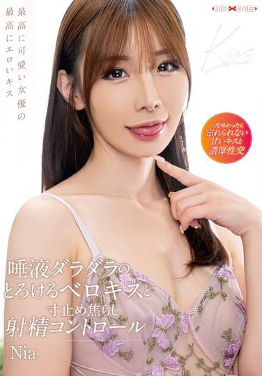 MXGS-1374Nia룩