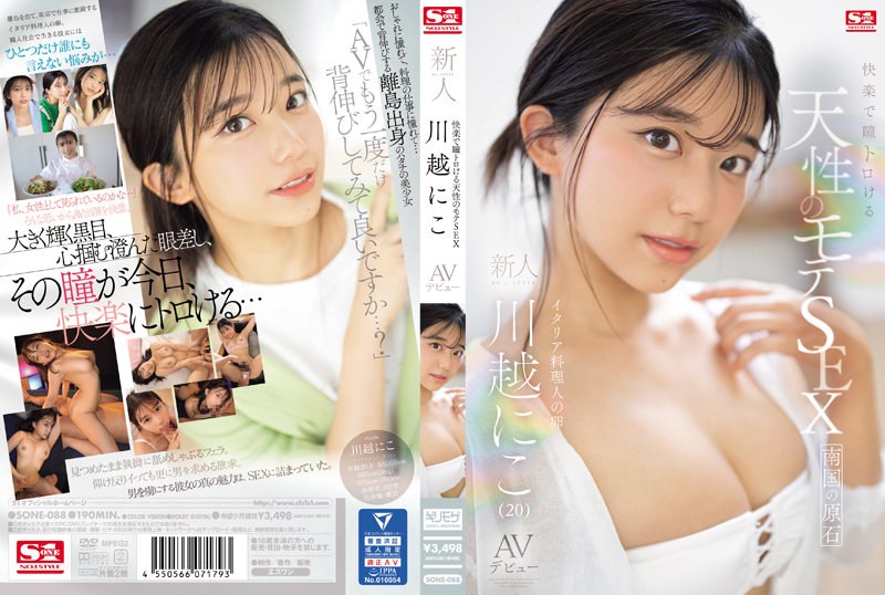 SONE-088 Խ