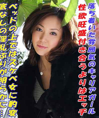 TOKYO-493 