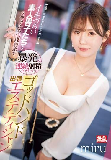 TKSONE-383 miru