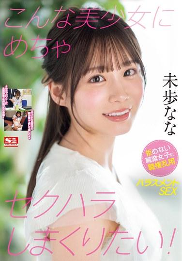 SONE-315δ