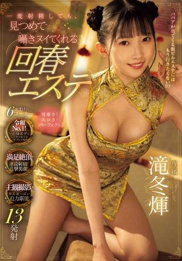 TKMIDV-845