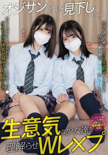 MUKD-516,