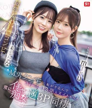 SONE-665δ,miru