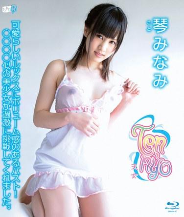 TRDDS-010