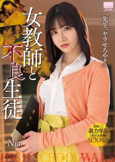 HODV-21784Nia룩