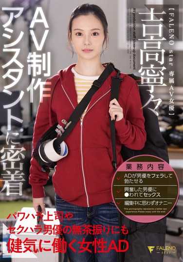 FSDSS-974 