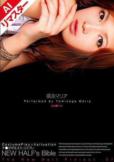 REDFE-006