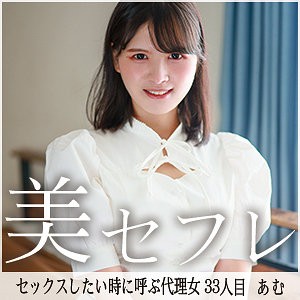 MAKO-033