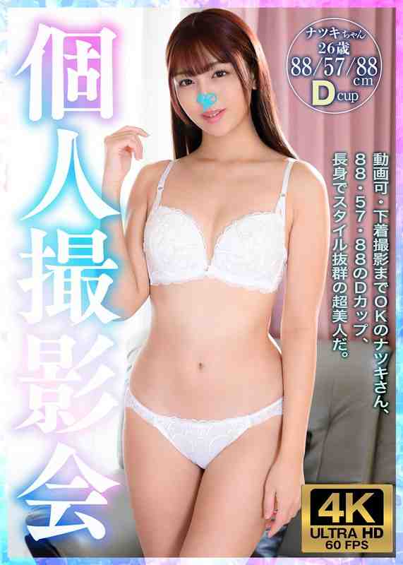 GKJSK-012 