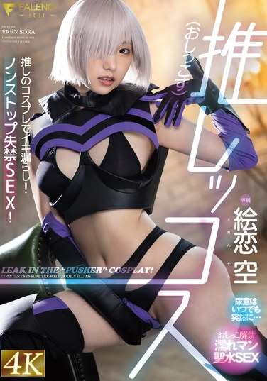FSDSS-929