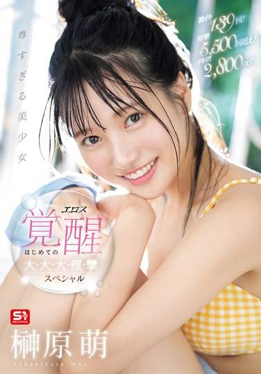 SONE-493ԭ