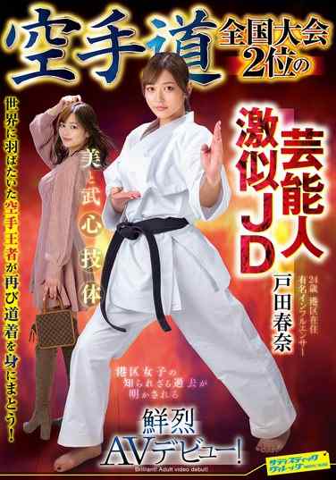 SVDVD-964