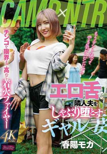 FJIN-048 ⥫