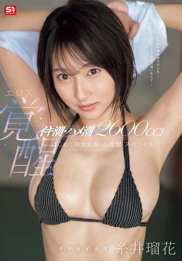 SONE-660 龮