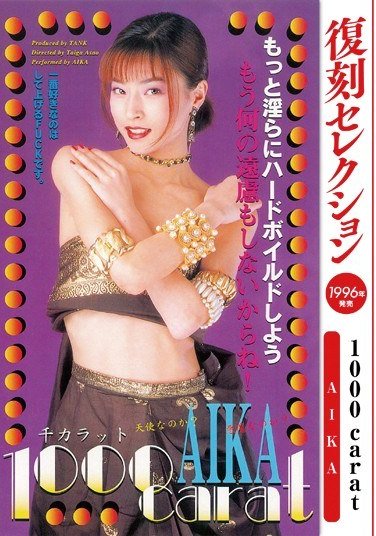 KK-370 AIKA֤
