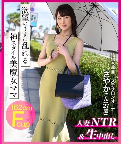 MIUM-1017 ¤µ¤ä¤«¤µ¤ó