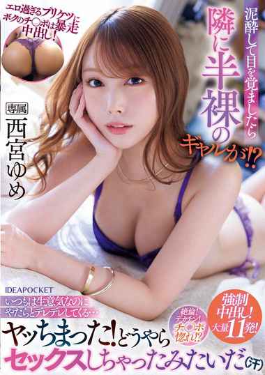 IPZZ-362 