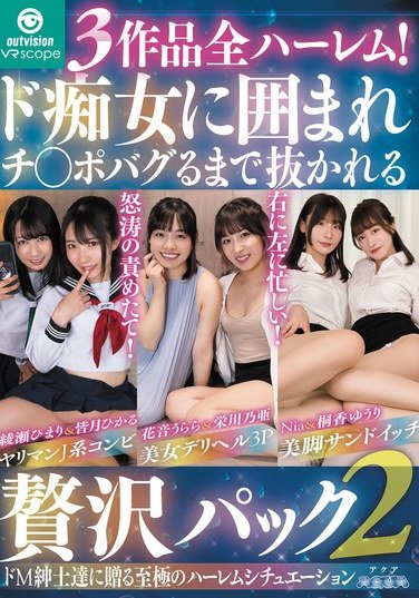OVVR-393 Ѵˁ,,cҤޤ,¤Ҥ,Nia|룩,ͩ椦
